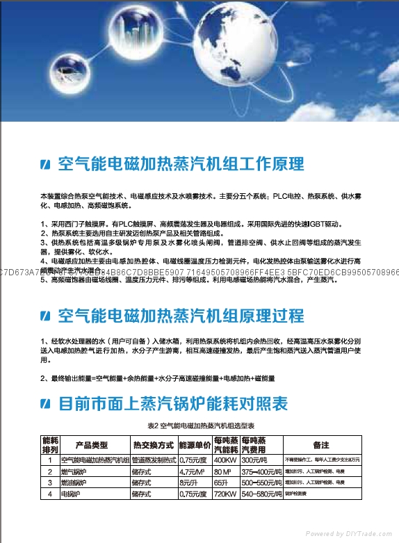 德納森電鍋爐替代蒸汽發生器 5