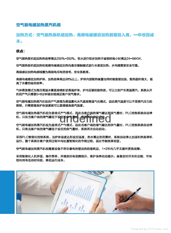 德納森木材烘乾蒸汽機組 2