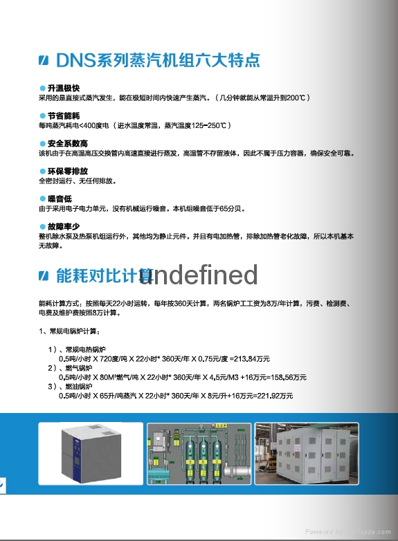 果蔬烘乾空氣能蒸汽發生器 3