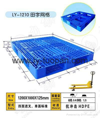 石家庄塑料托盘 4