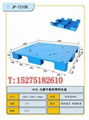 赤峰塑料托盘 5