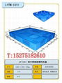 合肥塑料托盘