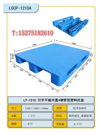 武漢塑料托盤 2