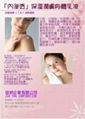 Zhen Liang emollient moisturizing body lotion 3