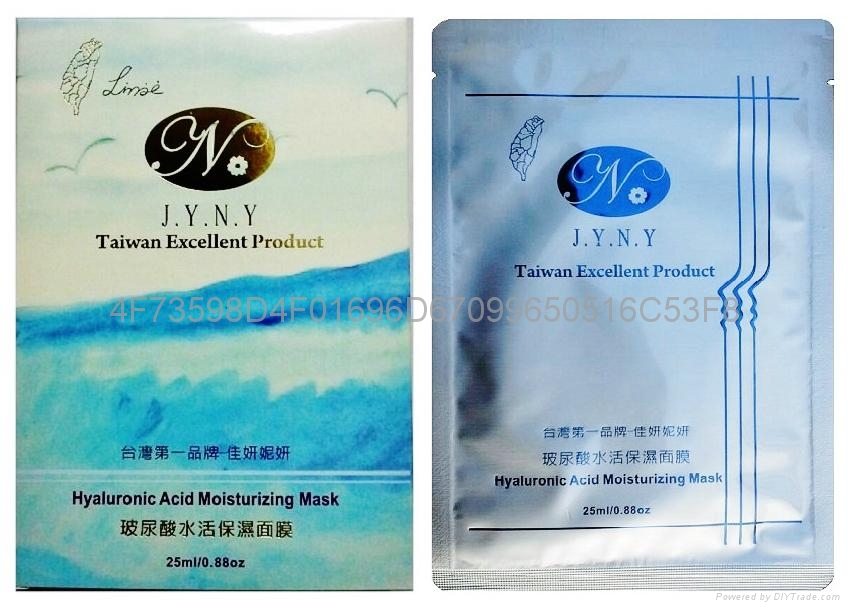 玻尿酸水活保濕面膜