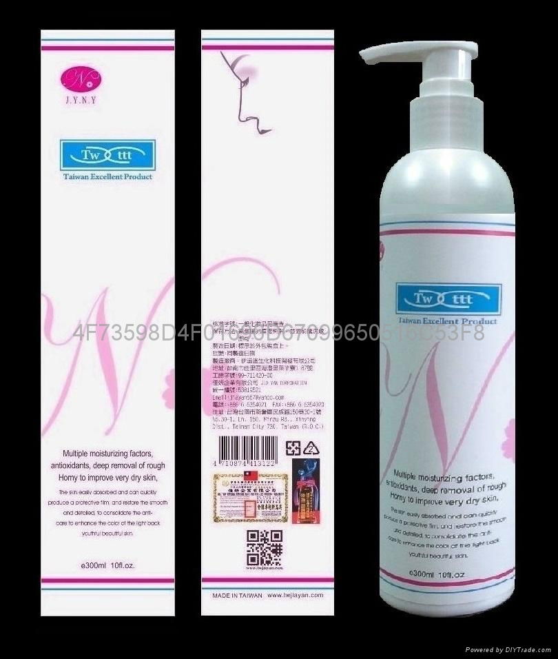 Zhen Liang emollient moisturizing body lotion