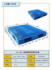 长春塑料托盘