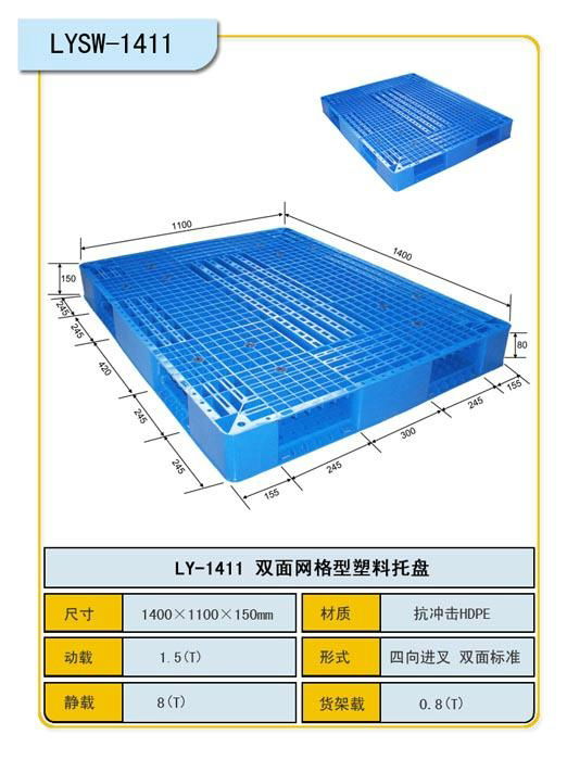 长春塑料托盘 2