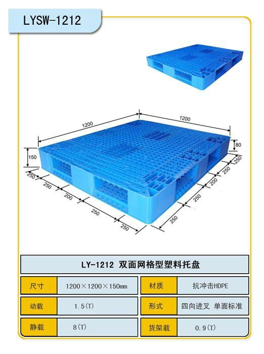 長春塑料托盤 4