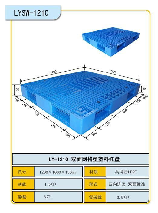 长春塑料托盘 5