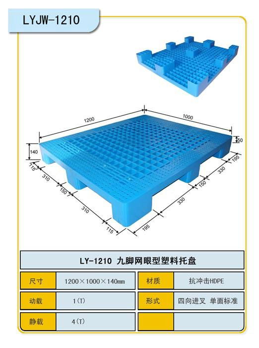 吉林塑料托盘 3