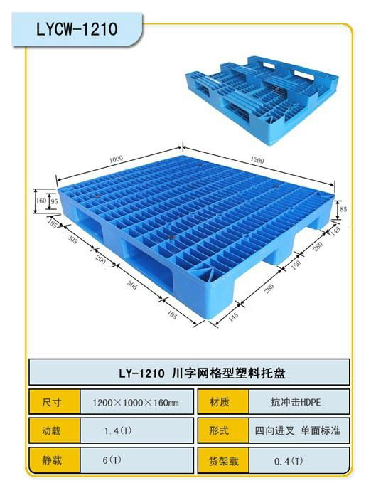 吉林塑料托盘 4