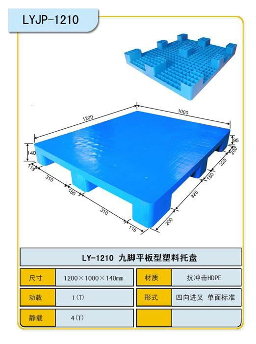 吉林塑料托盘 5