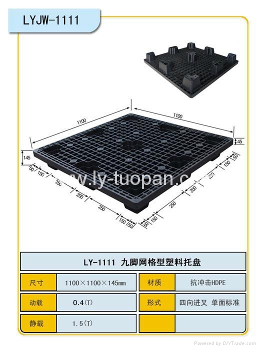 沈阳塑料托盘 5