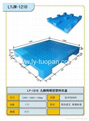 天津叉車塑料托盤