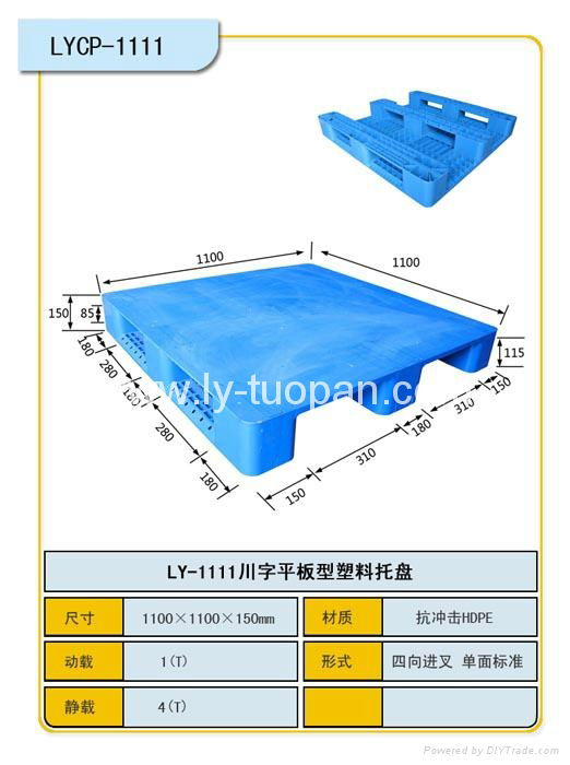 黑龙江塑料托盘