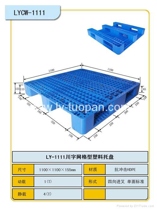 黑龙江塑料托盘 2