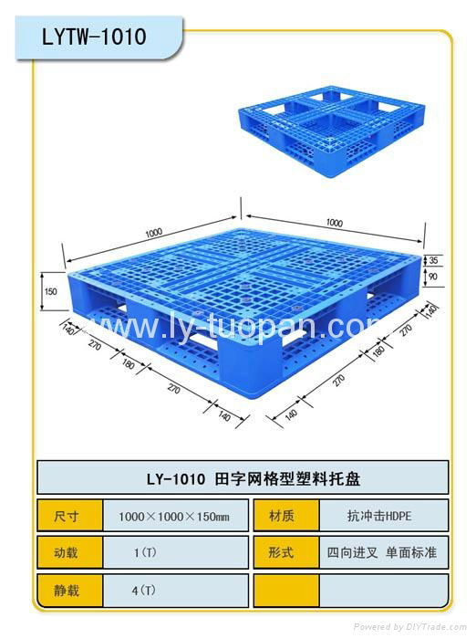 本溪塑料托盘