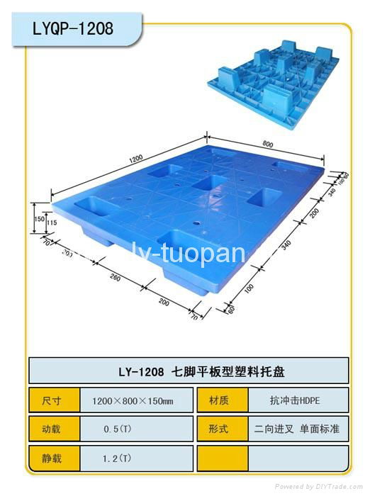 本溪塑料托盘 4