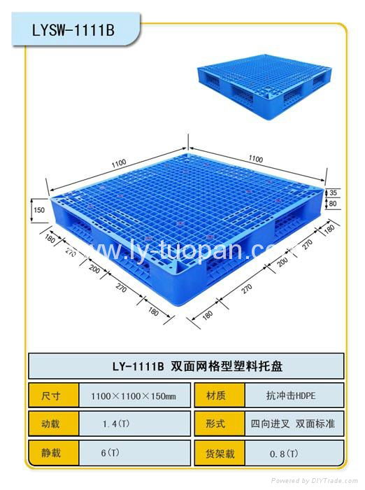 新疆塑料托盘 5