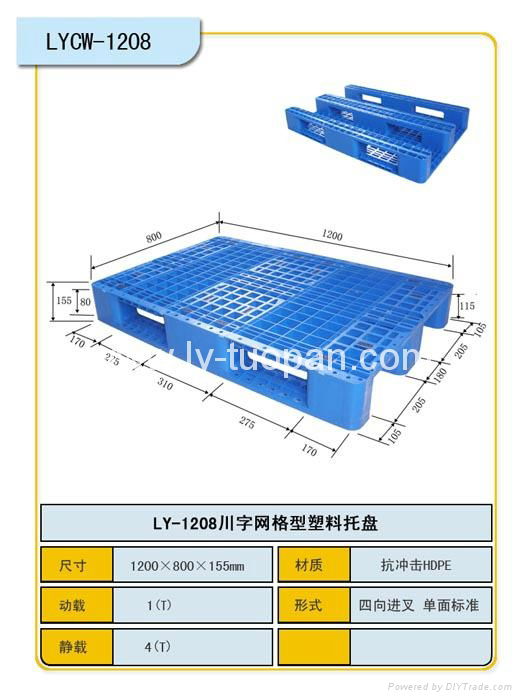 郑州塑料托盘 2