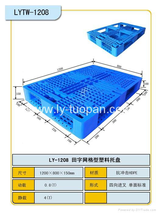 郑州塑料托盘 4