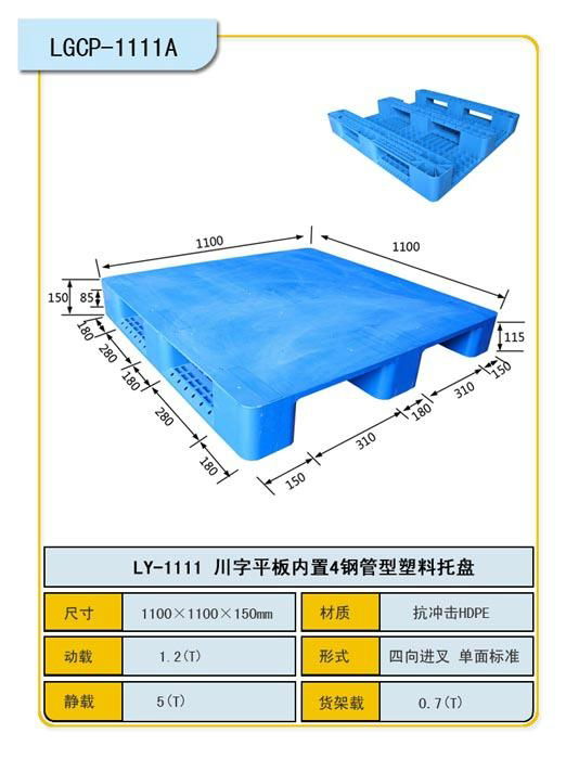 牡丹江塑料托盘