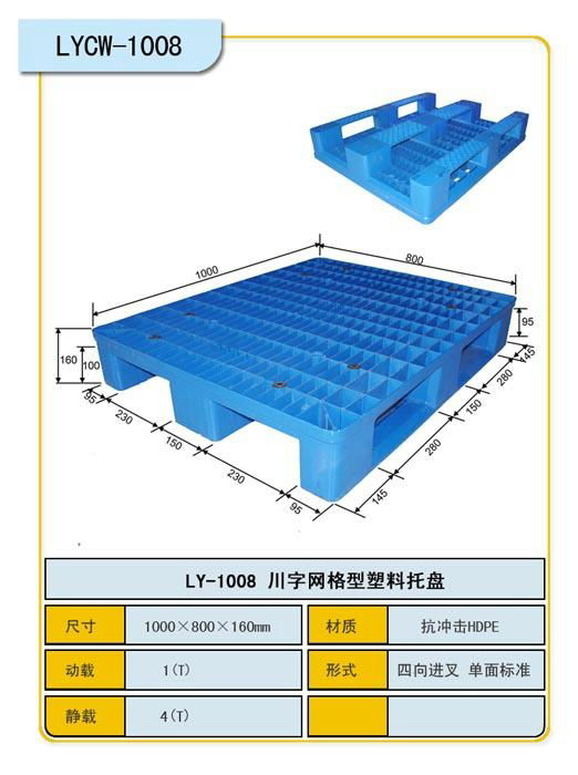 大庆塑料托盘 2