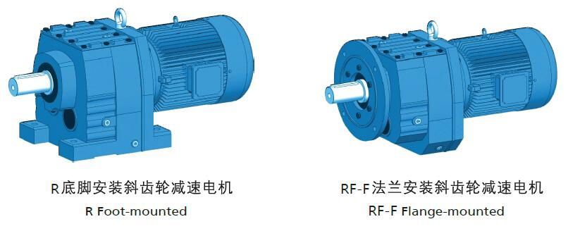 Foot mounted and Flange mounted Helical Geared Motor