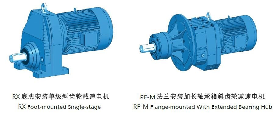 Single stage and flanged mounted with extended bearing hub coaxial helical geared motor for agitator