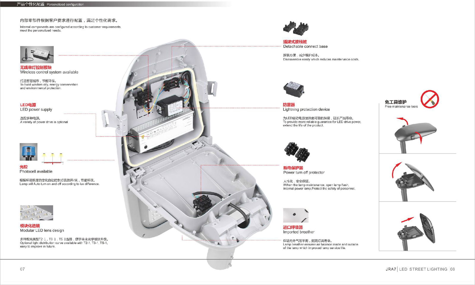 LED Street Light IP66 30W-210W 3