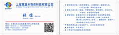 上海茸晶半导体科技有限公司