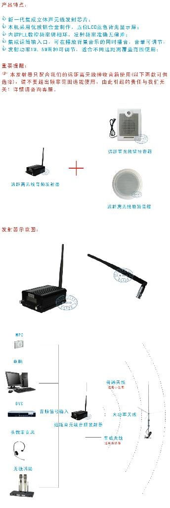 FM調頻無線音頻發射器 4