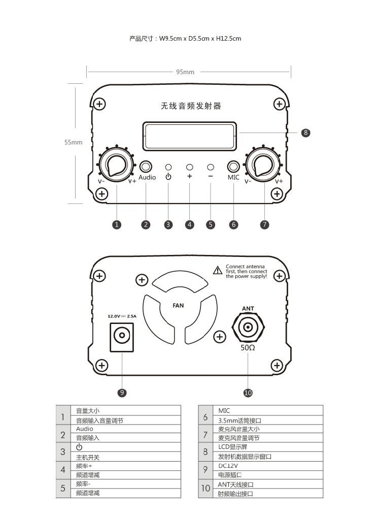 FM調頻無線音頻發射器 5