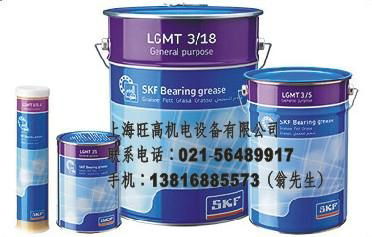SKF润滑脂LGHP2-LGEP2-LGLT2大量批发特价 2