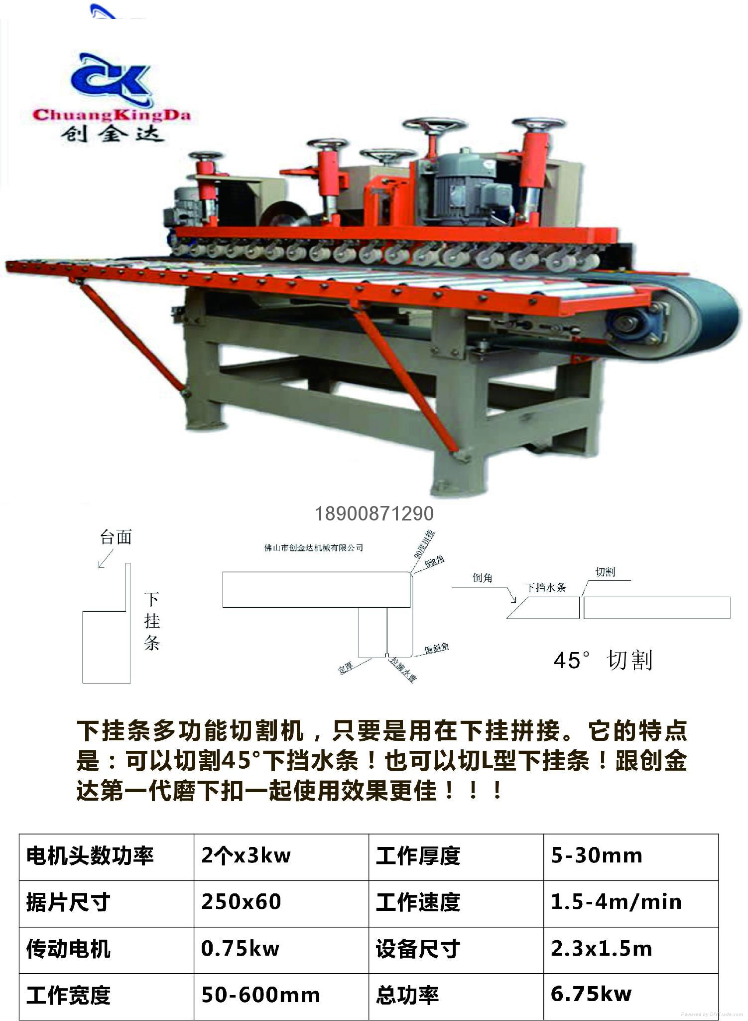 多功能L型切割機  3