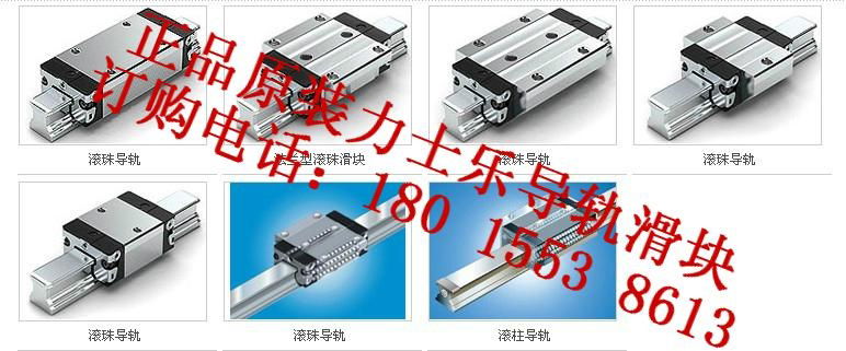 德國博世力士樂滾柱線軌 5