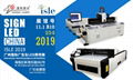 汉马激光ISLE 2019广州国际广告标识及LED展预告