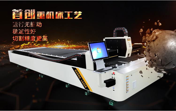 HM-G1560  500-3000w Fiber laser cutting machine 2