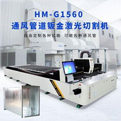 HM-G1560  500-3000w Fiber laser cutting machine