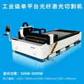 漢馬激光2022新款光纖激光切割機1500-3000W6000W 1