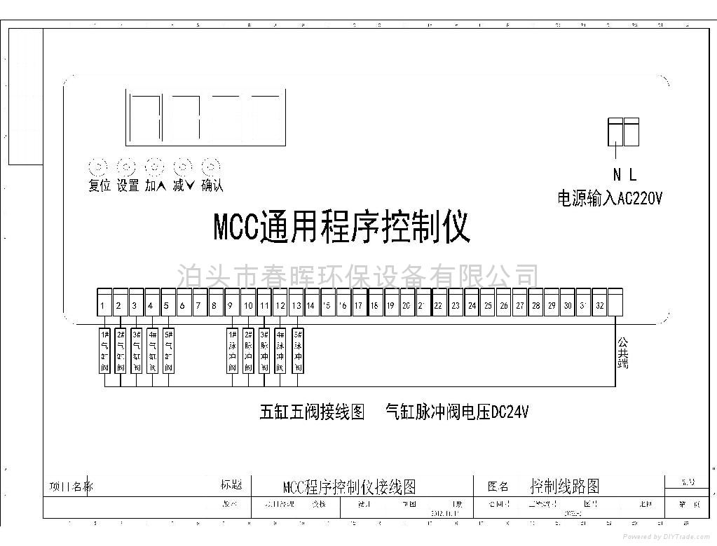 JMK-5-20数显控制仪