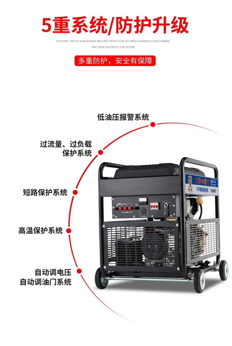 开架6KW柴油发电机