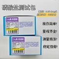 磷酸盐测试包