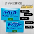 鎳測試包