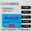 六价铬测试包