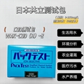 COD測試包250