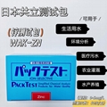 锌测试包