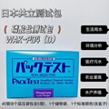 磷酸盐测试包0.05-2mg/