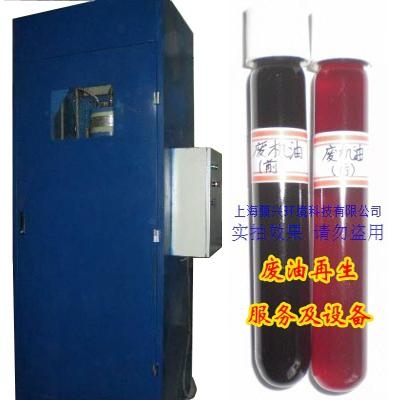 新型廢機油再生設備